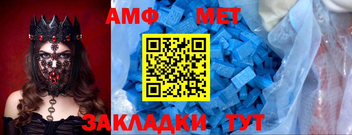 Усинск  Amphetamine Premium  АМФ  Вход с VPN 