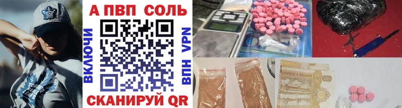 Альфа ПВП СК  мега зеркало  Усинск 