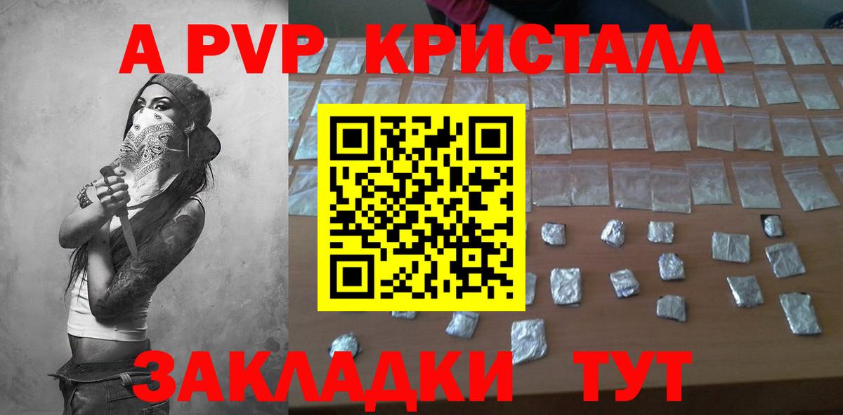 Усинск  Alpha-PVP  Alpha PVP мука  Вход с VPN  Alpha-PVP крисы CK  Альфа ПВП СК 
