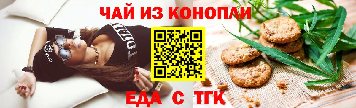 Canna-Cookies конопля  Вход с VPN  Усинск 