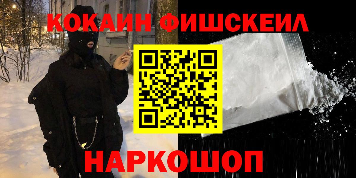 Усинск  КОКАИН 97%  COCAIN VHQ  Вход с VPN 