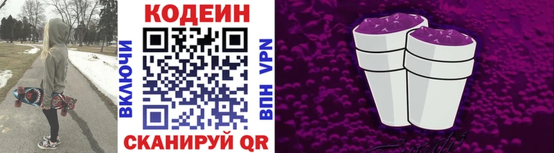 Кодеин Purple Drank  kraken ССЫЛКА  Усинск 