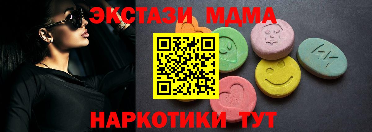 Ecstasy  ЭКСТАЗИ mix  Ecstasy DUBAI  Вход с VPN  Усинск 