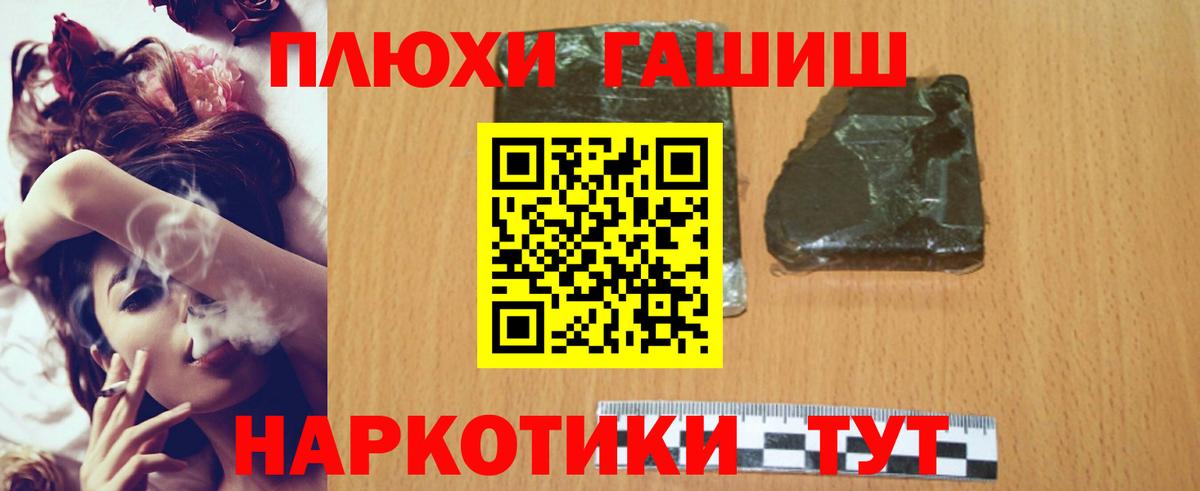 Усинск  ГАШИШ VHQ  ГАШИШ VHQ  Вход с VPN 