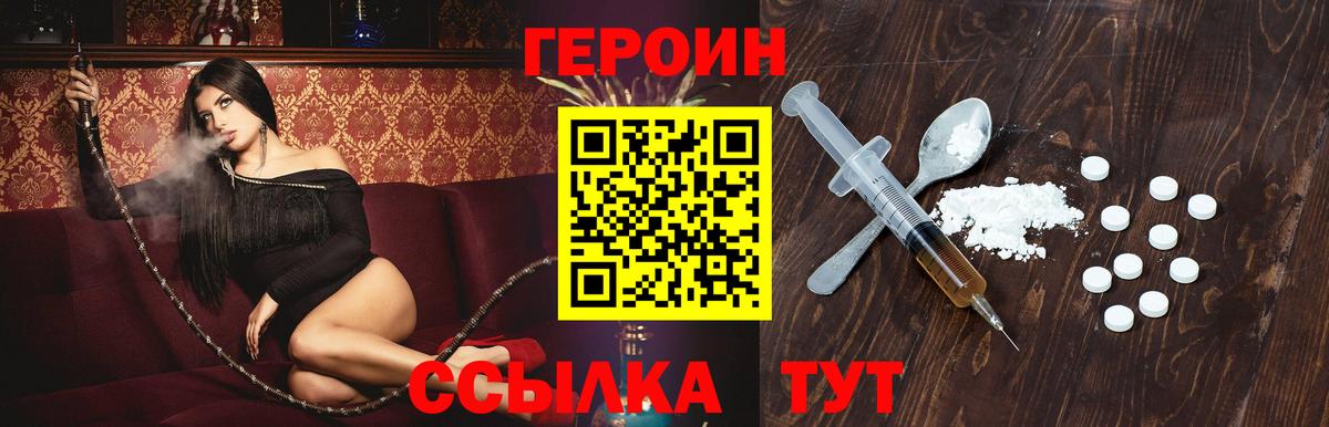 ГЕРОИН гречка Усинск