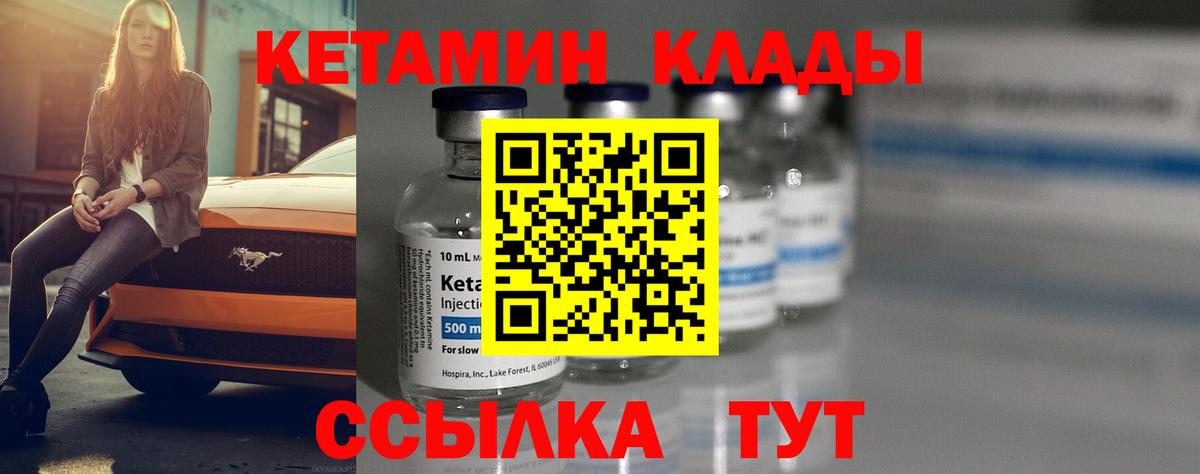 Усинск  КЕТАМИН ketamine  Вход с VPN 