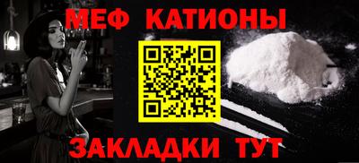 меф Севастополь