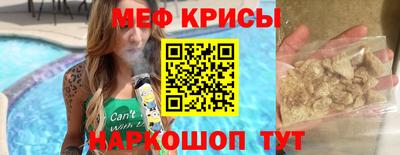MESCALINE Северобайкальск