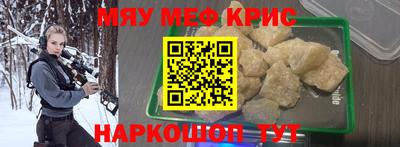 меф Севастополь