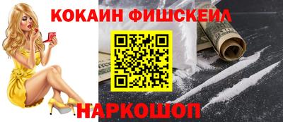 меф Севастополь