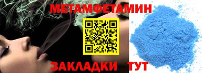 метамфетамин Свободный