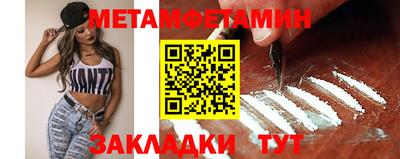 метамфетамин Свободный