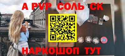 меф Севастополь