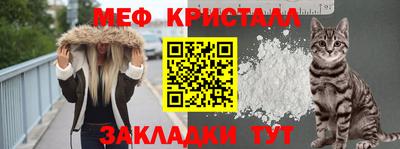 меф Севастополь