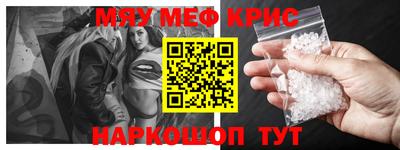 меф Севастополь