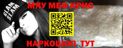 MESCALINE Северобайкальск