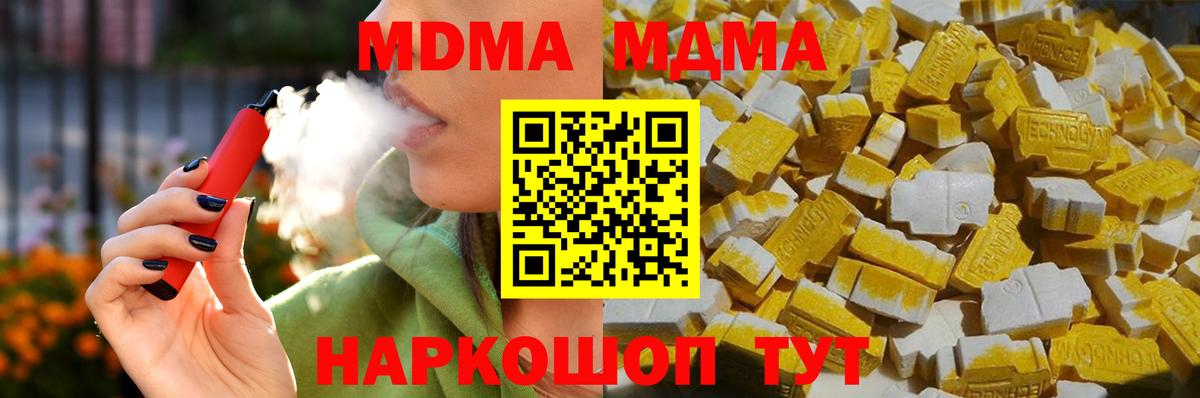 MDMA молли  Вход с VPN  MDMA кристаллы  МДМА  Усинск 