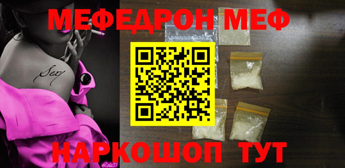 ГАШ  Меф МЯУ МЯУ кристаллы  Гашиш  Усинск  Cocaine  Вход с VPN  Купить наркоту  Конопля 