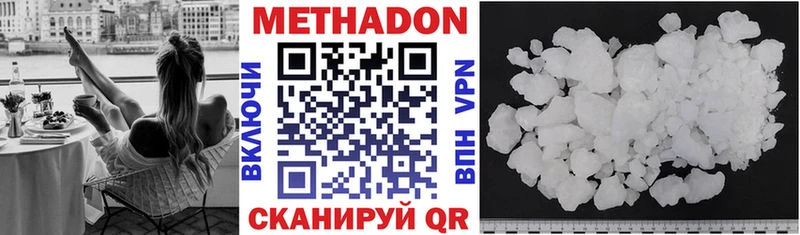 МЕТАДОН мёд  Усинск 