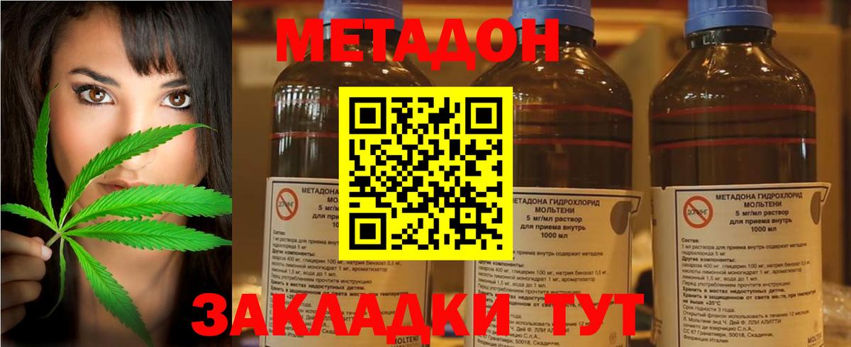 Метадон VHQ  Вход с VPN  нарко площадка официальный сайт  Усинск 