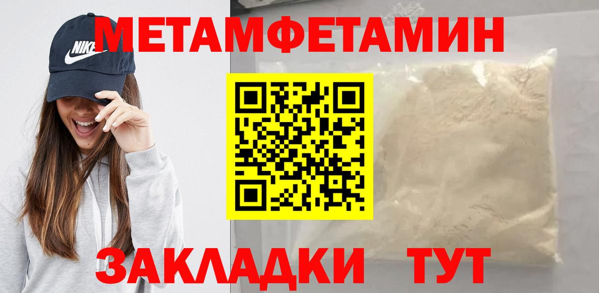 Метамфетамин витя Усинск