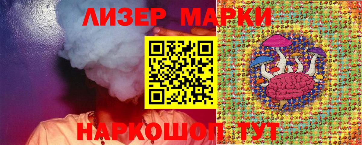 Марки 25I-NBOMe 1500мкг Усинск