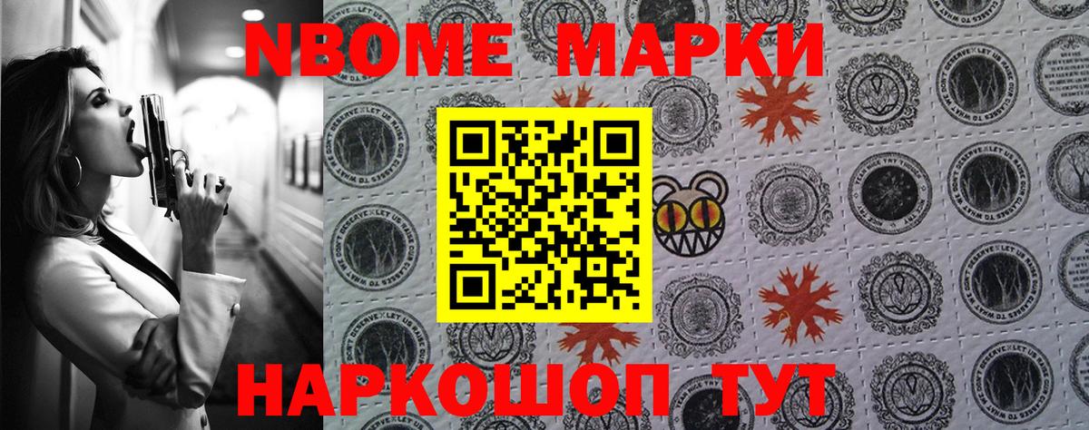 Марки 25I-NBOMe 1,5мг  Вход с VPN  Марки 25I-NBOMe 1,5мг  Усинск 
