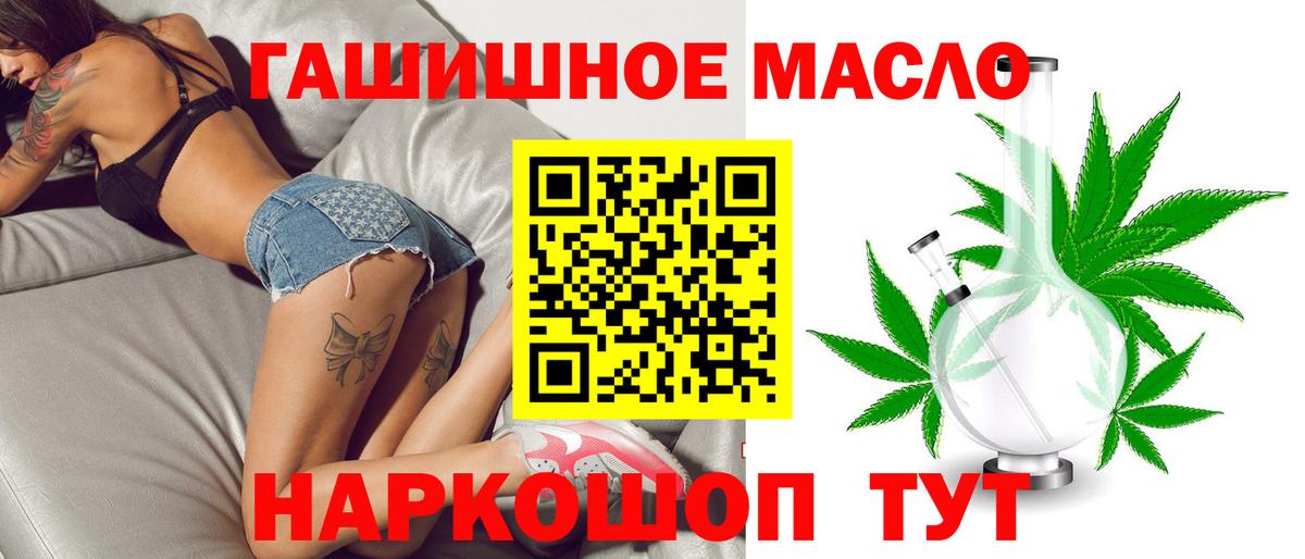 ТГК гашишное масло  Дистиллят ТГК Wax  Усинск  сколько стоит  Вход с VPN 