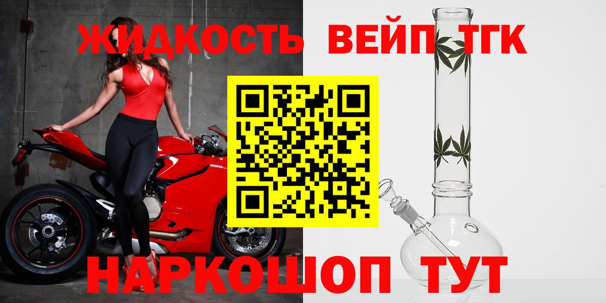 ТГК THC oil Усинск